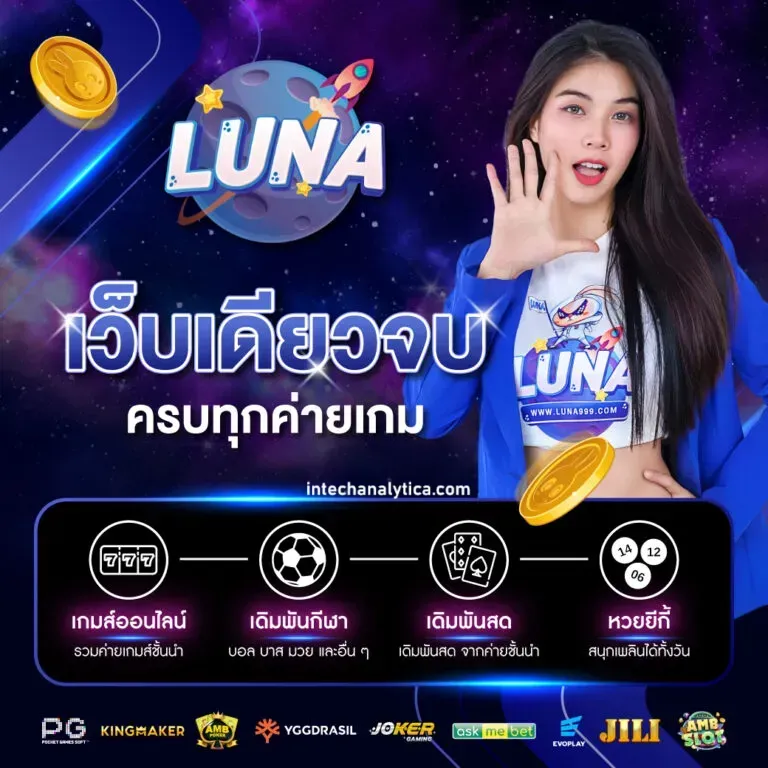 luna987